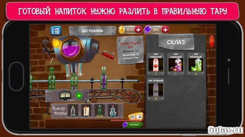 Самогонщик - симулятор завода 2.1 screenshot 4