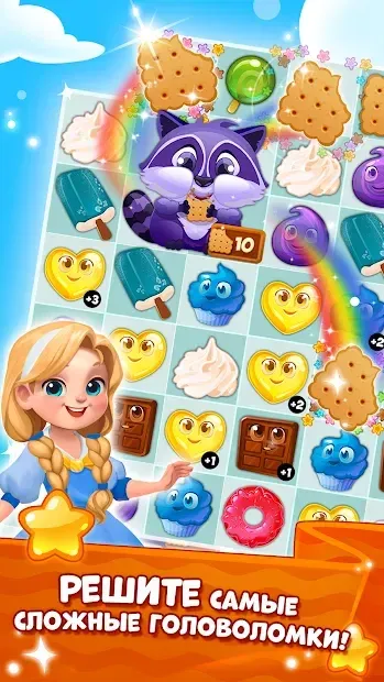 Долина Сладостей 1.0.0.49 screenshot 2