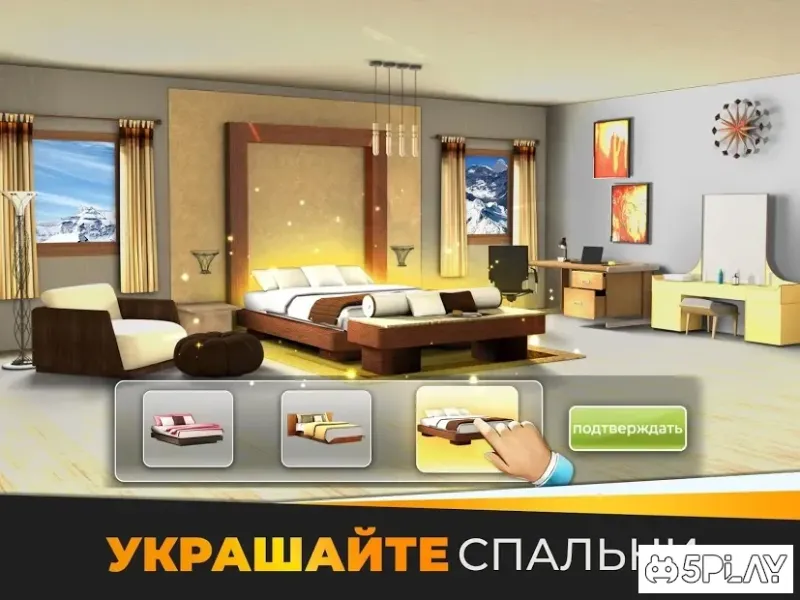 Создайте дом мечты - Мой Дом и Дизайнерские Мечты 1.5.0 screenshot 2