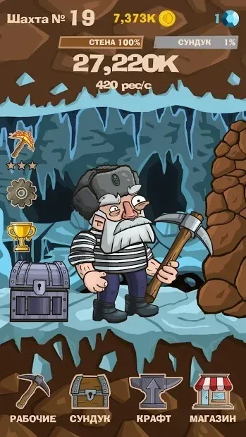 СВАЙПКРАФТ - Idle Mining Game screenshot 1