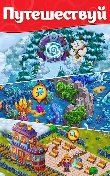 Маджонг: Поиск Сокровищ 2.27.3.2 screenshot 1