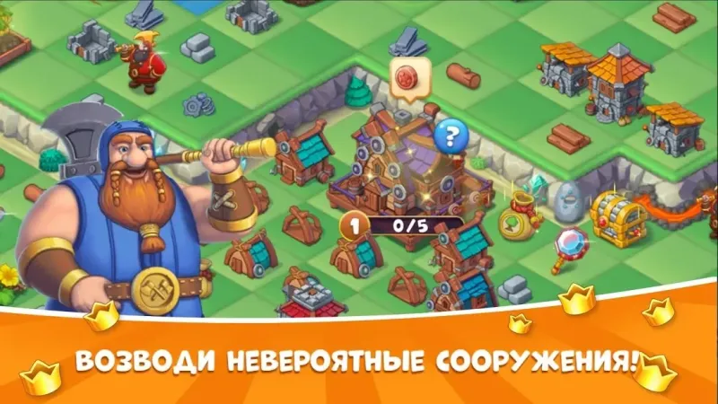 Соединенное Королевство 1.220.24 screenshot 3