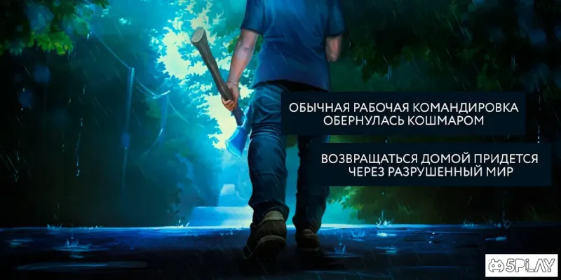 Пандемія: Дорожній будинок. Сюжетний квест - виживання 9.4.1 screenshot 1