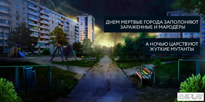 Пандемія: Дорожній будинок. Сюжетний квест - виживання 9.4.1 screenshot 2