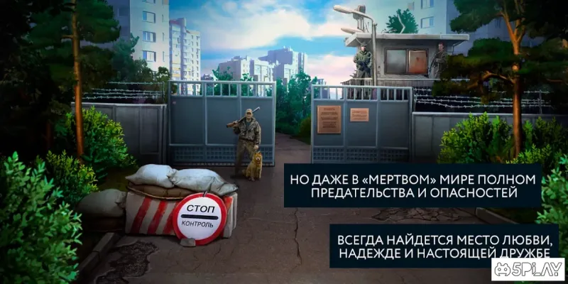 Пандемія: Дорожній будинок. Сюжетний квест - виживання 9.4.1 screenshot 4