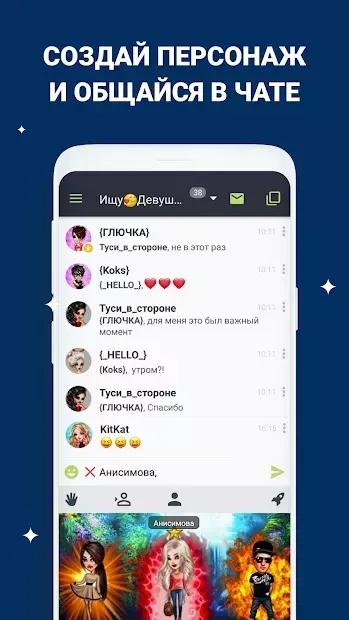 Анонимный Чат Знакомств Galaxy 9.4.4 screenshot 3
