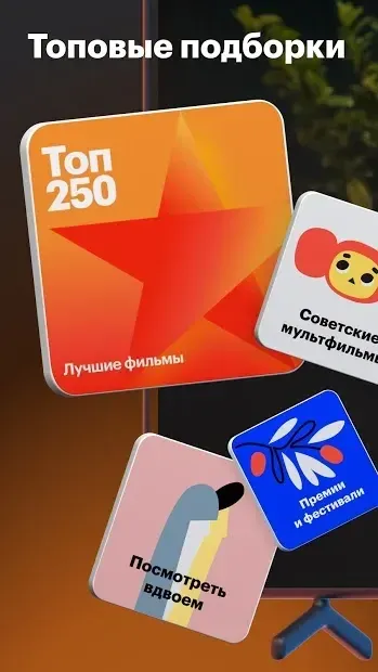 КиноПоиск screenshot 3