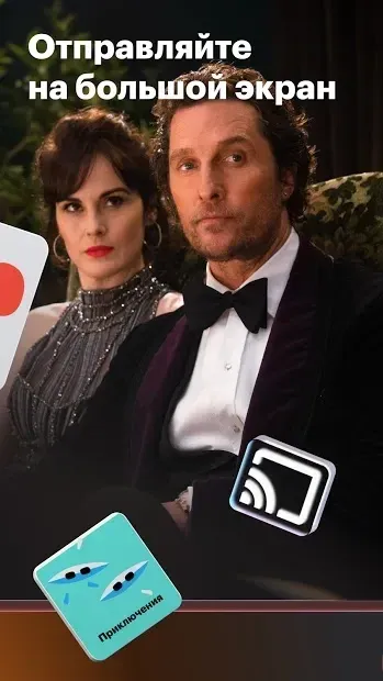 КиноПоиск screenshot 4