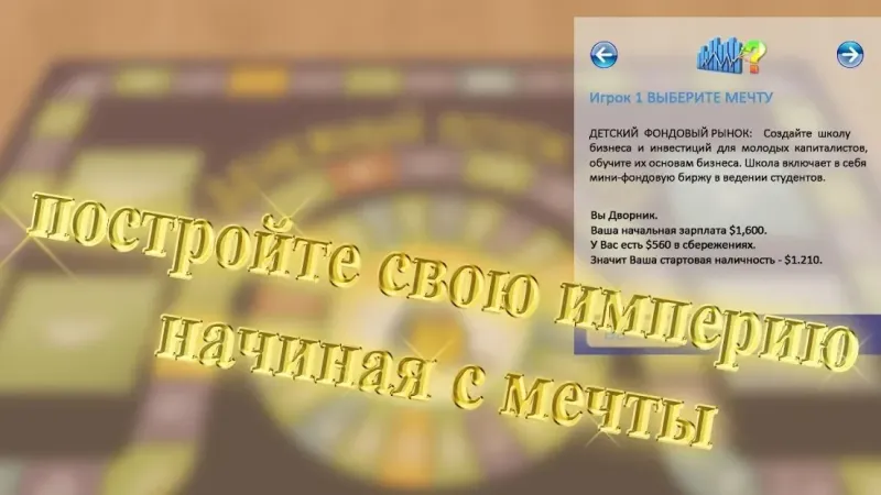 Денежный поток 101 v105 screenshot 1