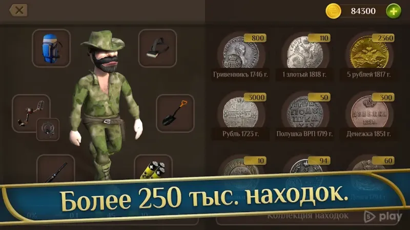 Кладоискатель - история монастырского золота 1.145 screenshot 3