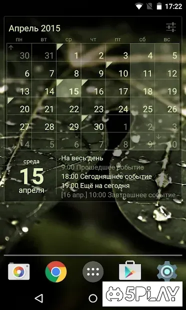 Виджет Календарь 1.24.1 screenshot 2