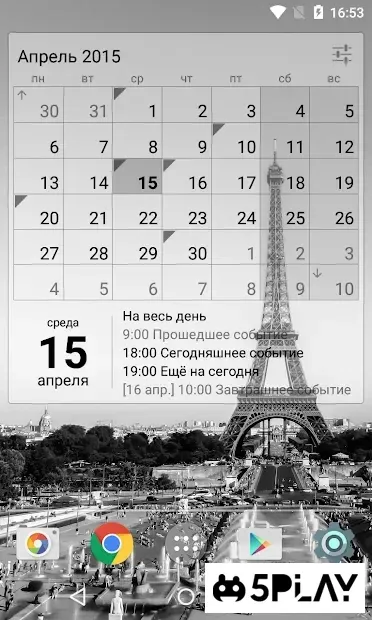 Виджет Календарь 1.24.1 screenshot 3
