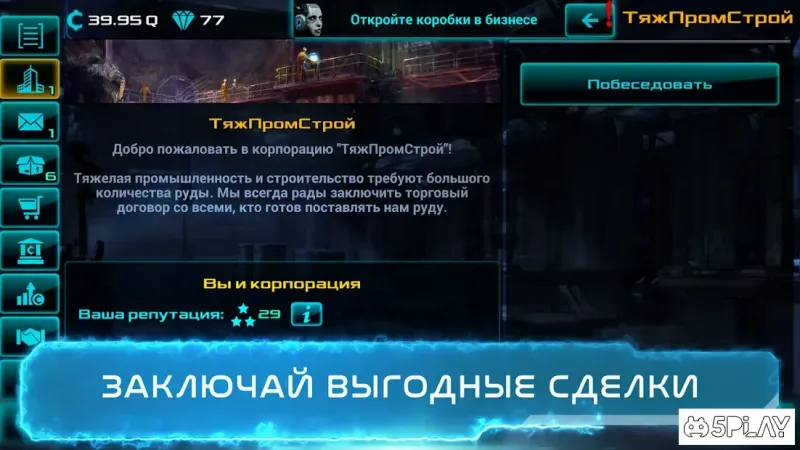 Бизнес Кликер. Прокачивай и получай больше денег 2.0.15 screenshot 2