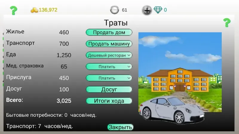 Бизнес стратегия 2 v3.6 screenshot 4