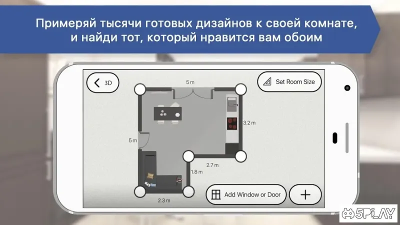 Планировка квартиры и дизайн интерьера для ИКЕА 1070 screenshot 3