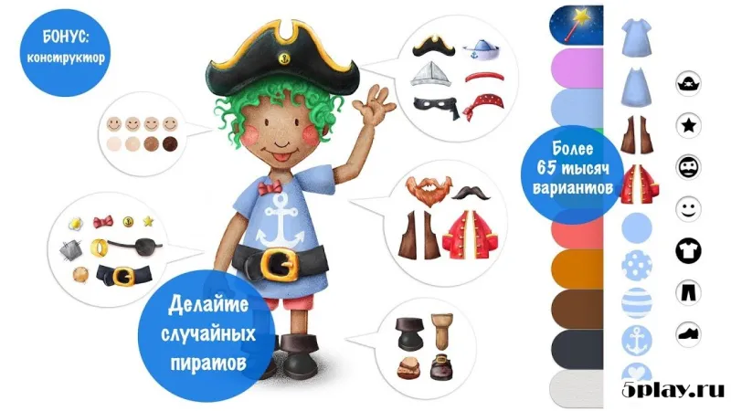 Маленькие пираты 2.0.3 screenshot 4