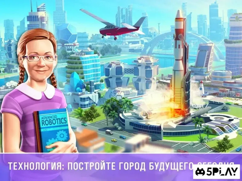 Маленький Большой Город 2 v9.4.1 screenshot 3