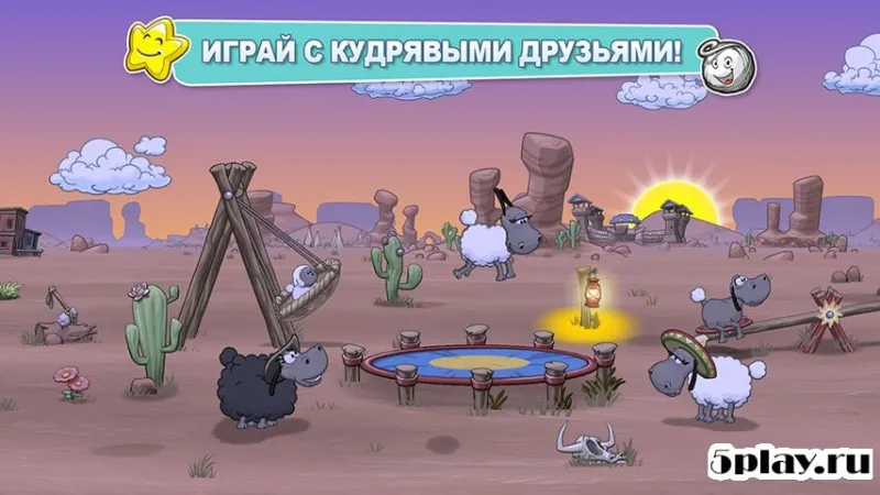 Облака и овцы 2 v1.4.3 screenshot 1
