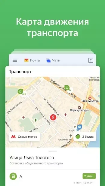 Яндекс — с Алисой 22.17 screenshot 4