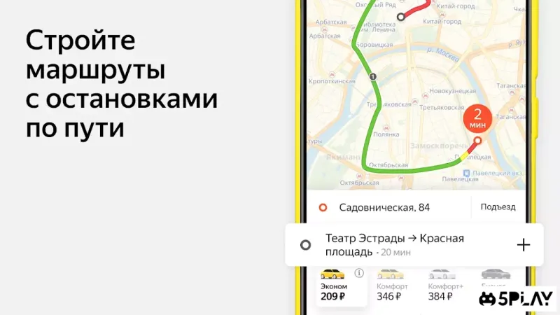 Яндекс Такси 3.138.1 screenshot 2
