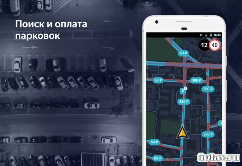 Яндекс Навигатор 5.50 screenshot 4