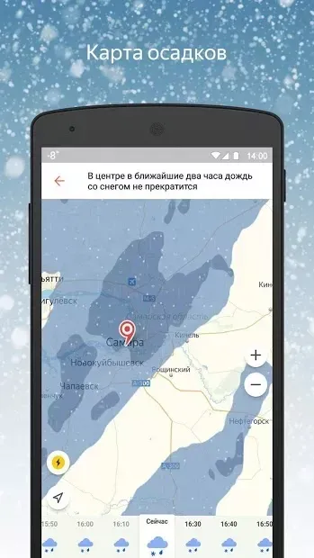 Яндекс Погода screenshot 3