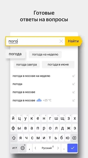 Яндекс Браузер - С Алисой 19.12.2.152 screenshot 2