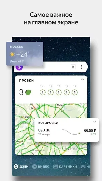 Яндекс Браузер - С Алисой 19.12.2.152 screenshot 4