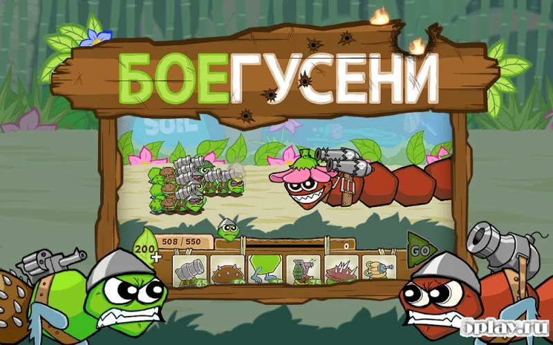 БОЕГУСЕНИ 1.2.9.5452 screenshot 4