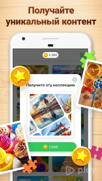 Пазлы для взрослых 3.5.0 screenshot 2