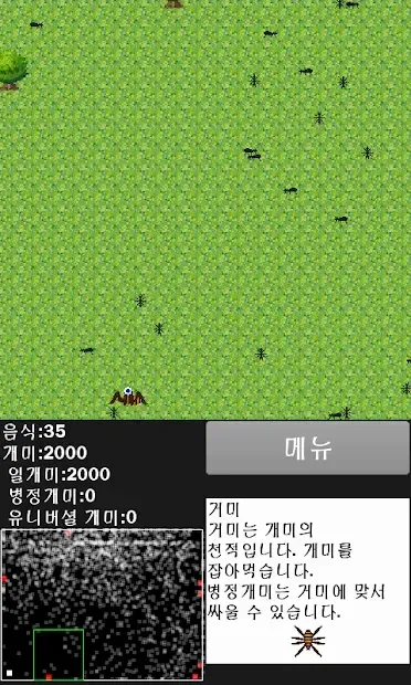 Жизнь муравьев 4.3.10 screenshot 4