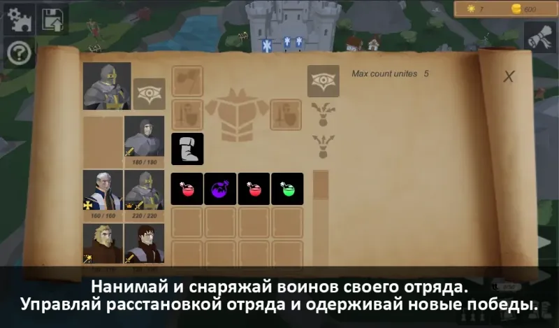 Воины средневековых стен Тактическая пошаговая РПГ 1.11.07 screenshot 2