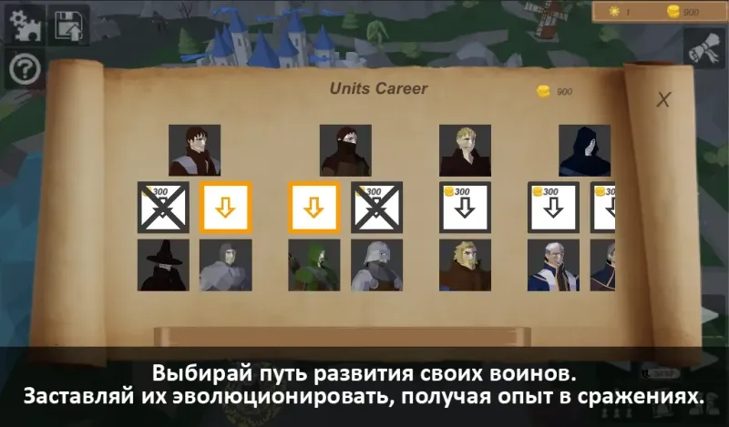 Воины средневековых стен Тактическая пошаговая РПГ 1.11.07 screenshot 3