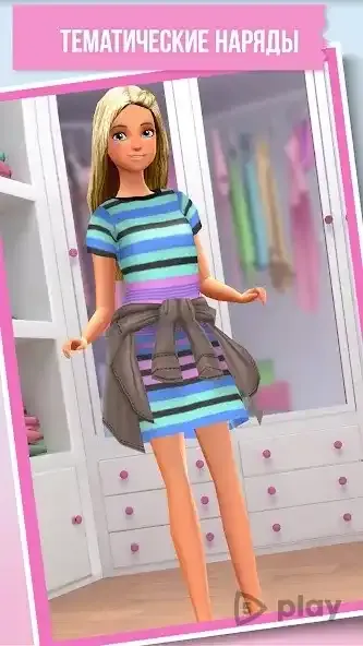 Модний гардероб Барбі 3.0.5 screenshot 2