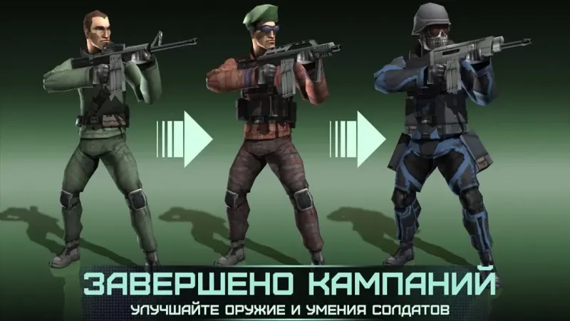 Соперники на войне 1.5.2 screenshot 1