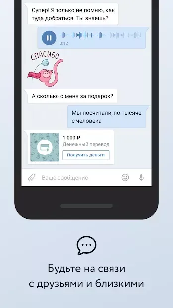 ВКонтакте — социальная сеть 7.21 screenshot 1