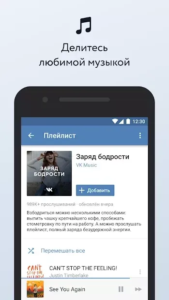 ВКонтакте — социальная сеть 7.21 screenshot 4