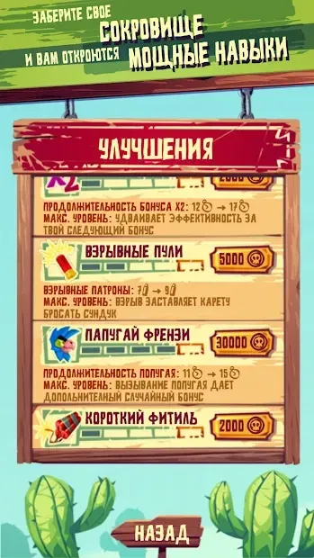 Шеметные гонки : БАНДИТОС 1.3.2 screenshot 4