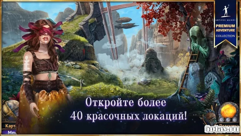 Небесные земли: Пробуждение гигантов 2.2 screenshot 3