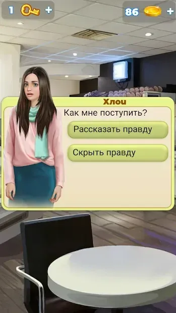 Непослушные 7.2 screenshot 4