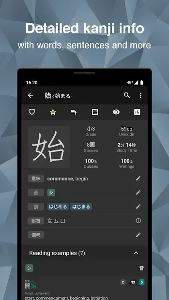 Японский Kanji Study - 漢字 学習 v4.7.4 screenshot 3