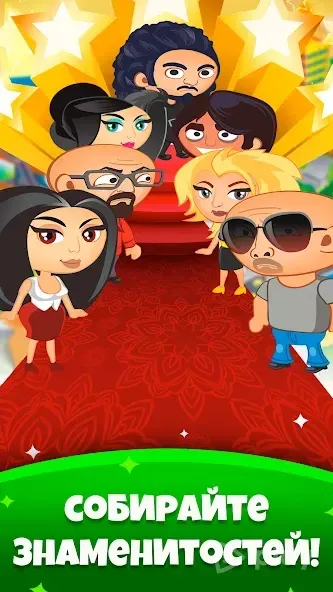 Небоскреб мечты: построй город и стань мэром 3.43.2 screenshot 3