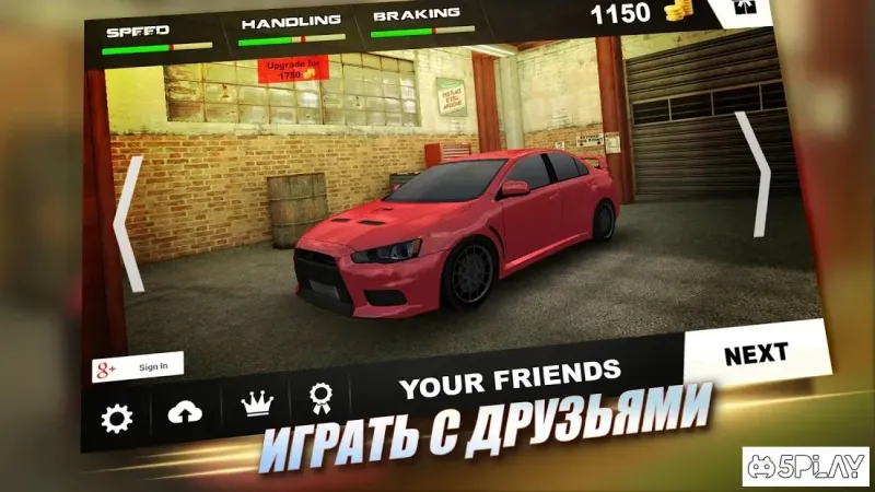 Гонки онлайн 2.5.2 screenshot 1