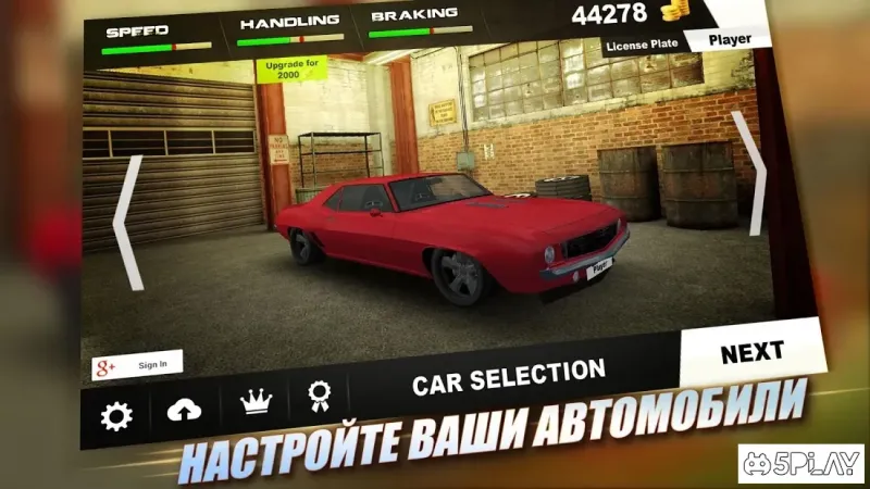 Гонки онлайн 2.5.2 screenshot 3