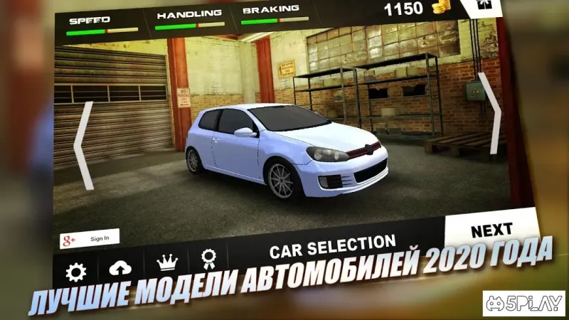 Гонки онлайн 2.5.2 screenshot 4