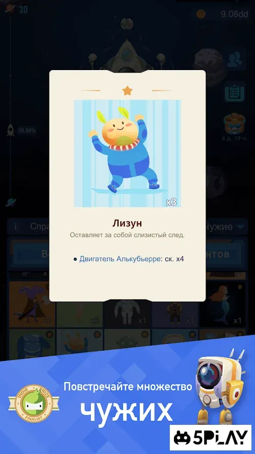 Кликер «Колонизаторы космоса» 3.4.2 screenshot 4