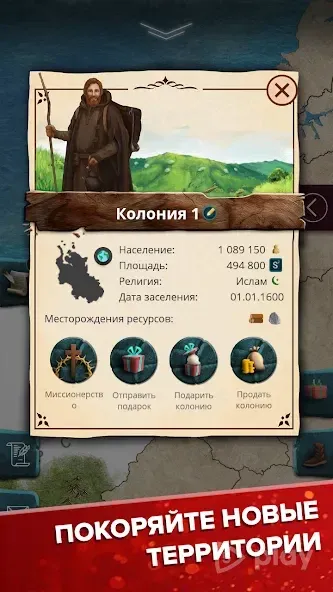 Эпоха Колонизации: Экономическая стратегия 1.0.49 screenshot 2