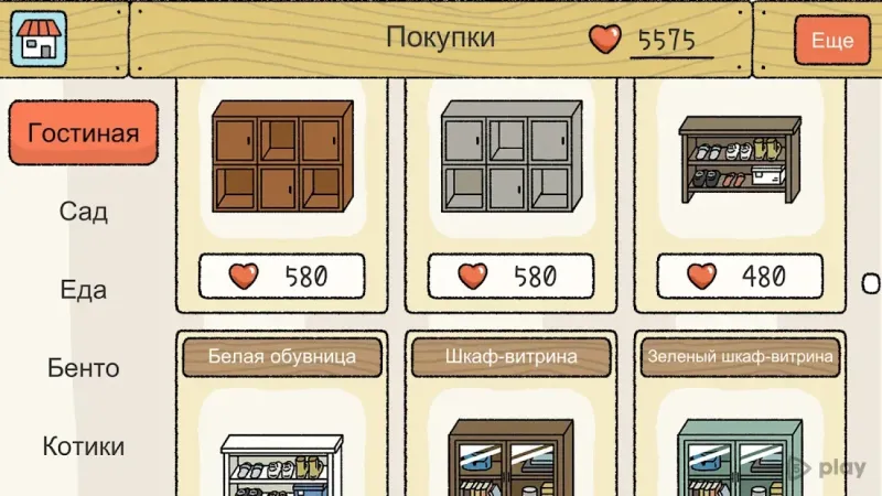 Милый дом 2.6.3 screenshot 4