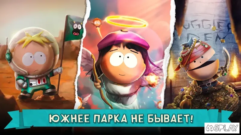 Южный Парк: Разрушитель Мобил 5.3.2 screenshot 4