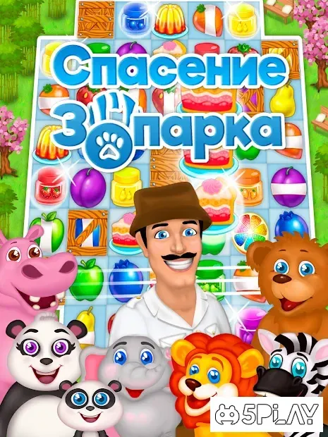 Спасение зоопарка: Три в ряд и Животные 2.27.520at screenshot 4